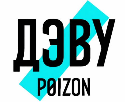 Промокод дэву